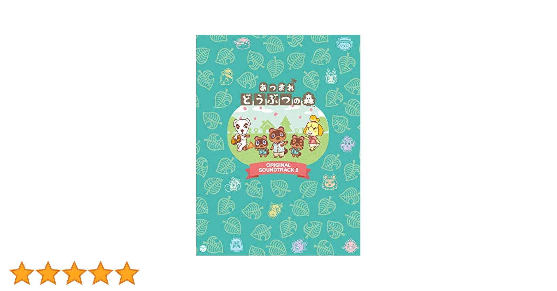 Amazon.co.jp: 【Amazon.co.jp限定】あつまれ どうぶつの森
